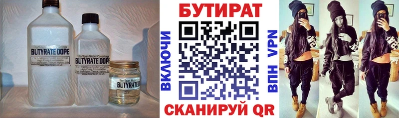 БУТИРАТ вода  Хабаровск 