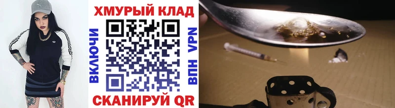 Героин Heroin  купить закладку  Хабаровск 