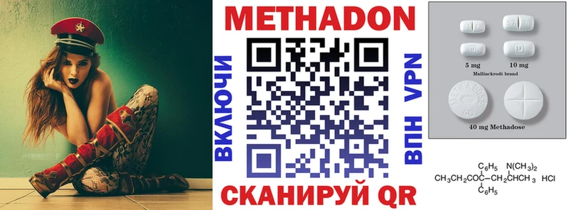 цены наркотик  Хабаровск  МЕТАДОН methadone 
